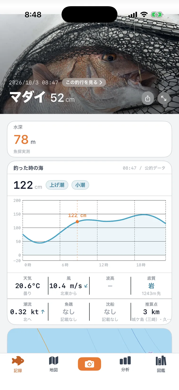 釣果の画面。マダイ 52cm、水深、潮位のグラフ、天気・風・底質