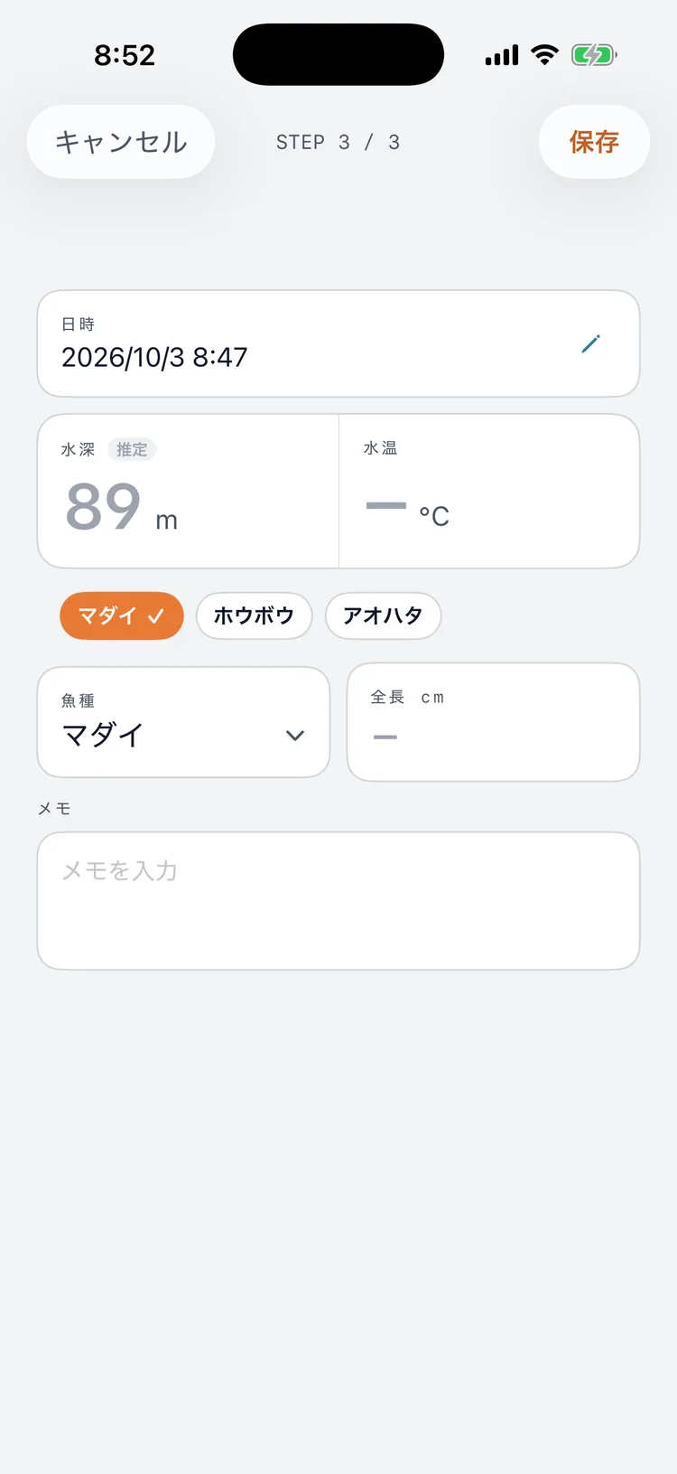 釣果の登録画面。水深は海底地形から自動で入る（推定の印つき）