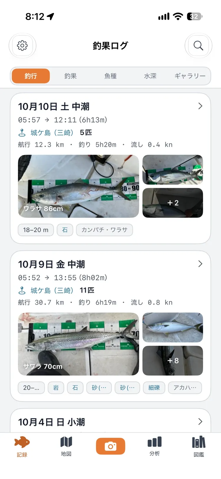 釣行ビュー。10月10日・10月9日の釣行のカードに、出港・帰港、航行距離・釣りの時間・流しの速さ、写真と水深・底質・魚種
