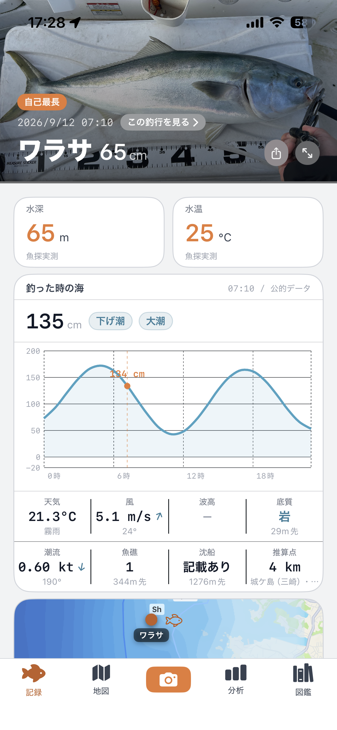 釣果詳細。水深・潮位グラフ・天気・底質が自動で記録されている